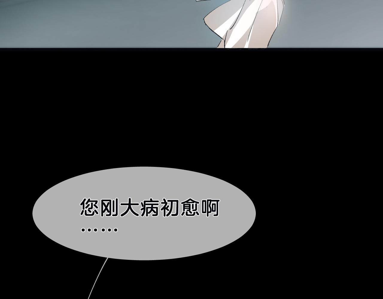 27 分离(1/3)-第28话
