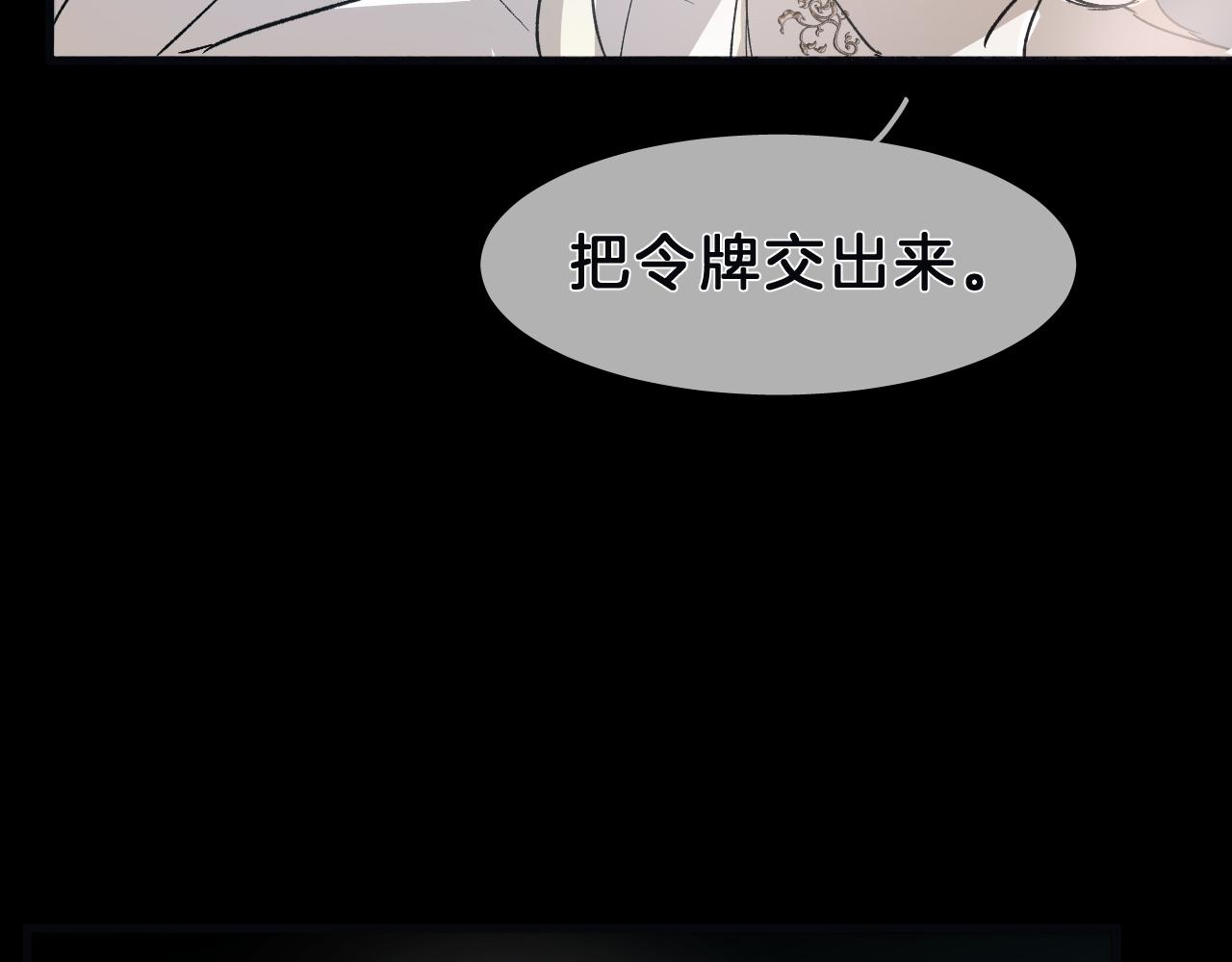27 分离(1/3)-第28话