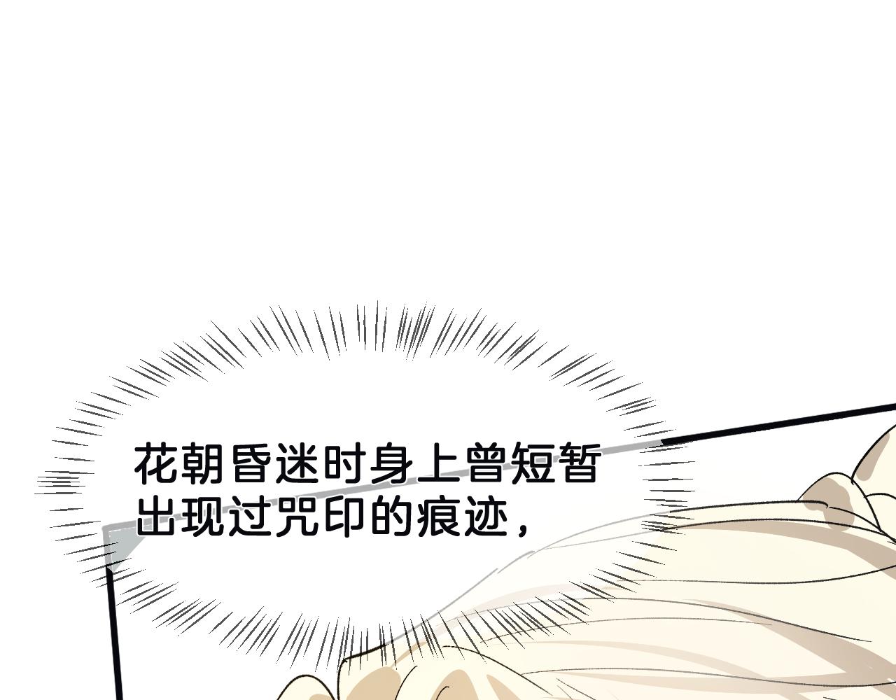 27 分离(1/3)-第28话