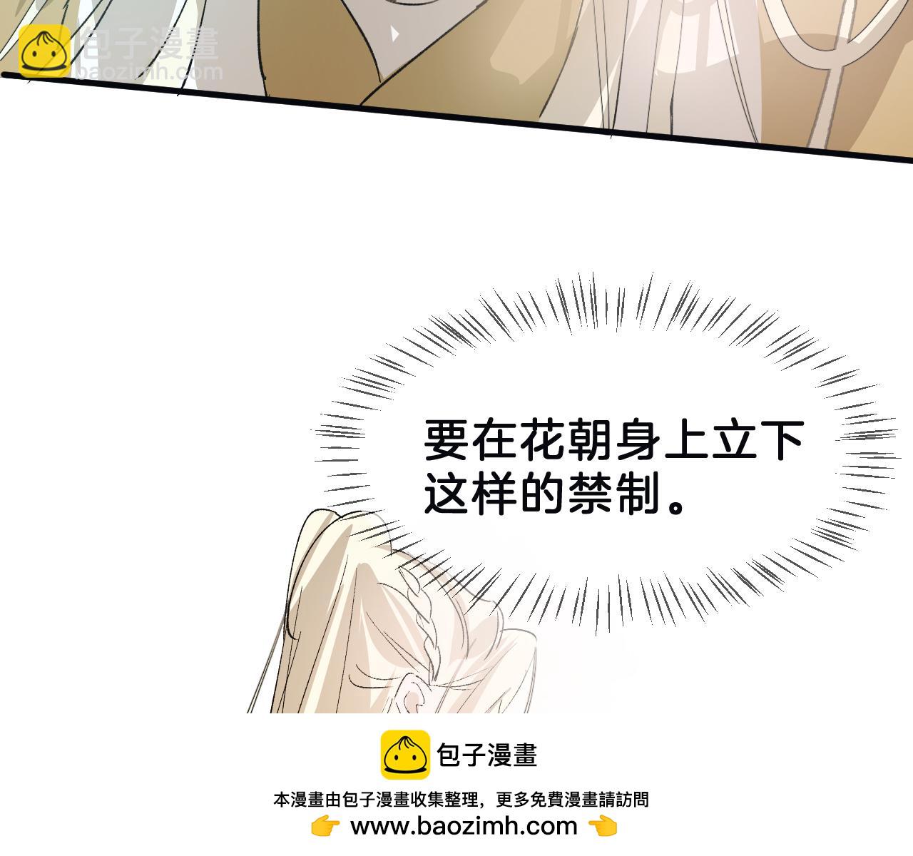 27 分离(1/3)-第28话