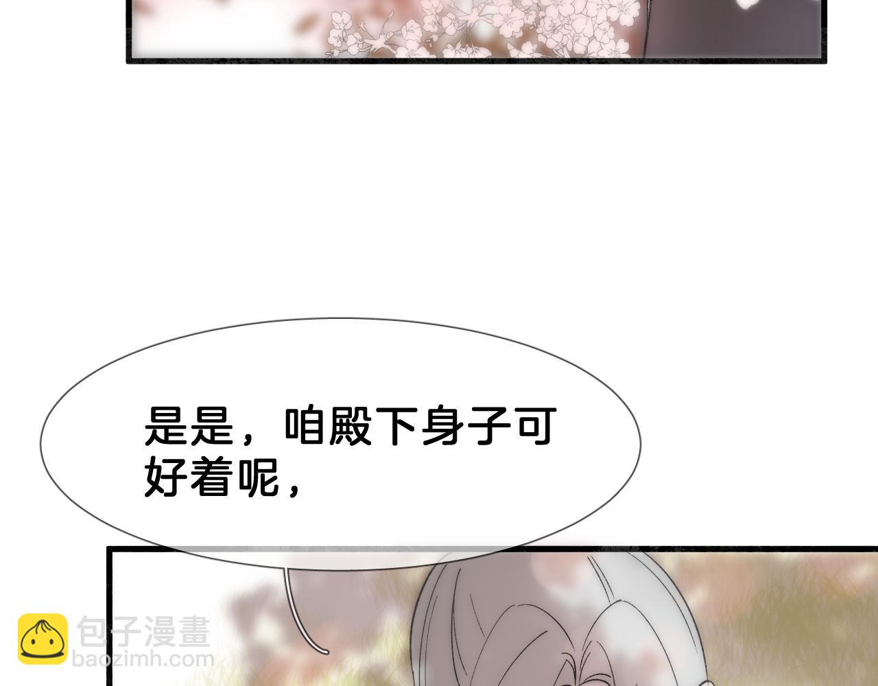 29 命定之人(1/2)-第30话