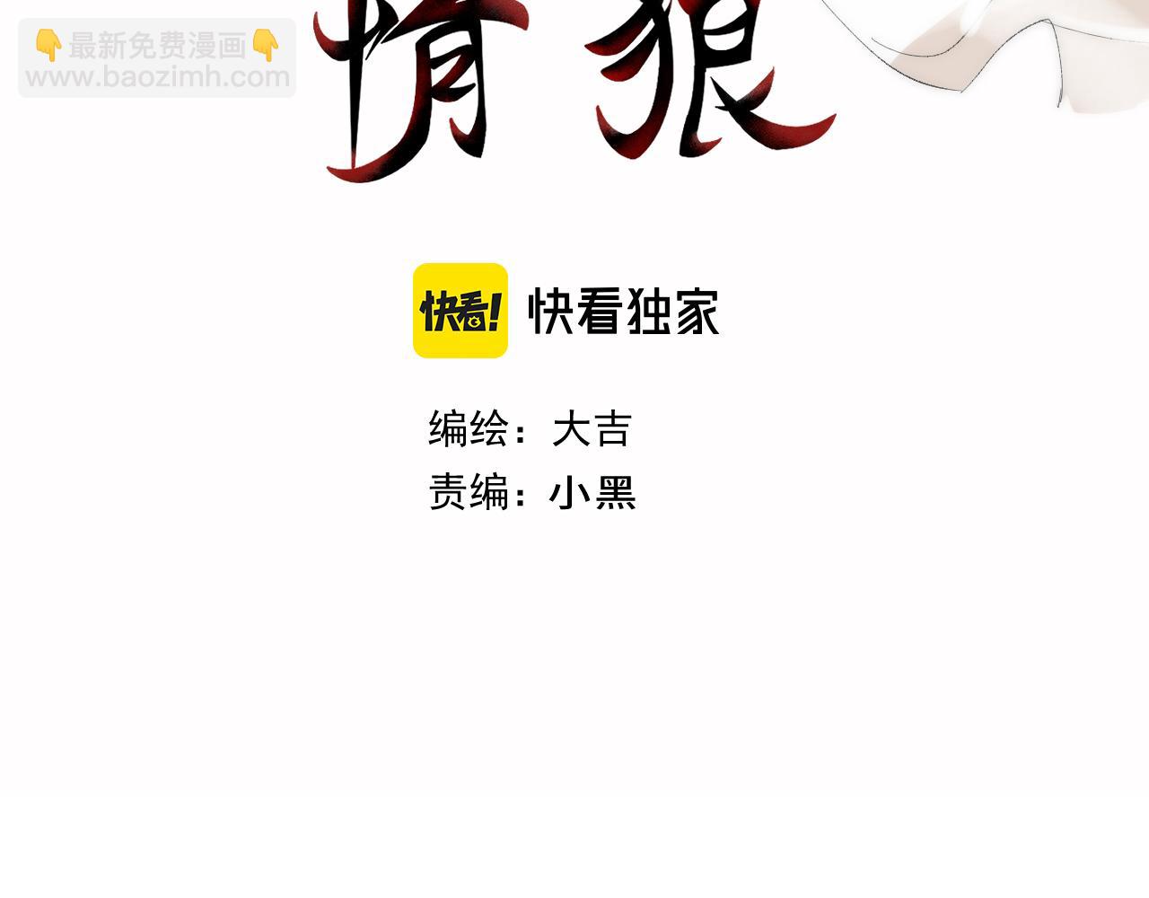 29 命定之人(1/2)-第30话