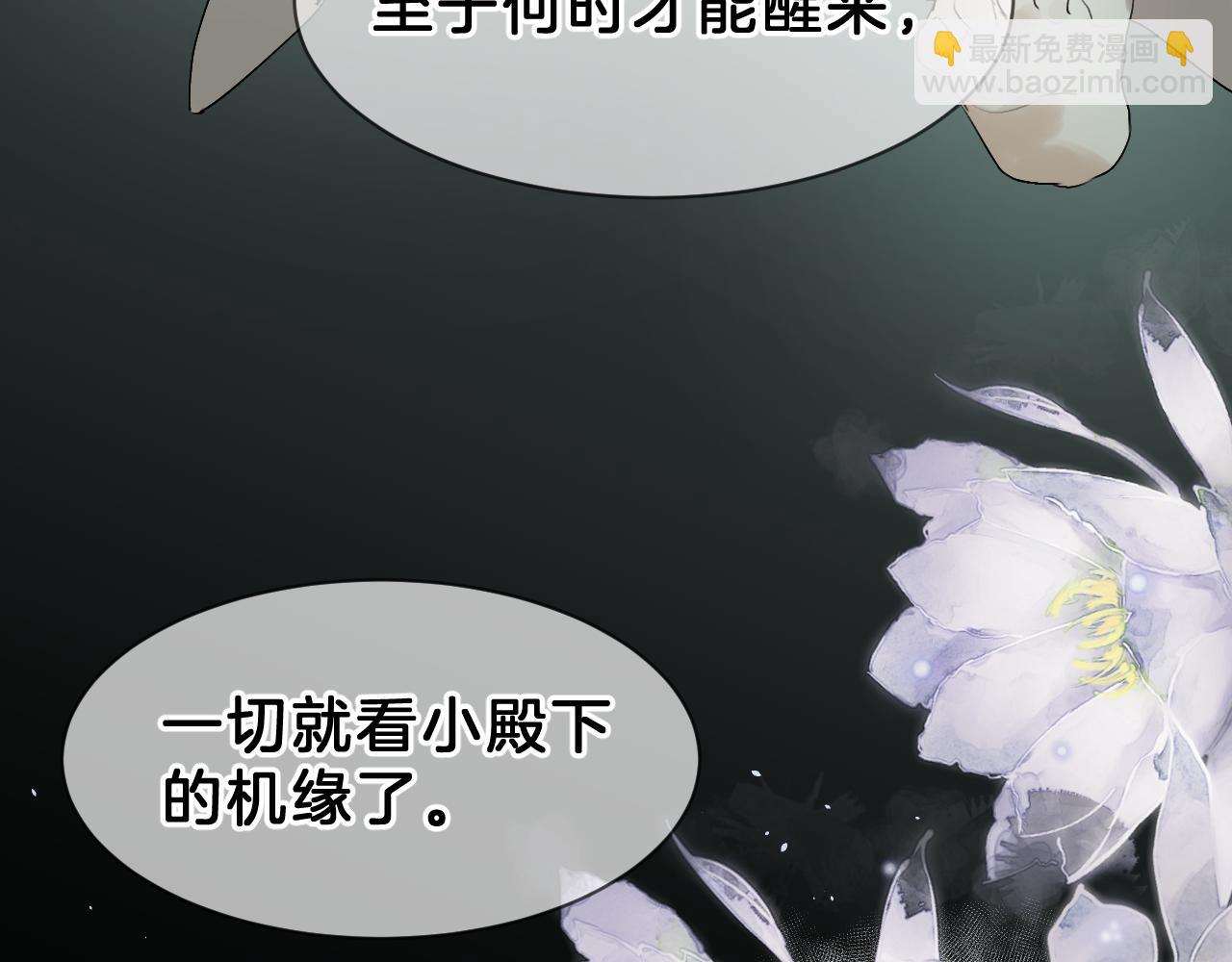 08昭昭(1/3)-第8话