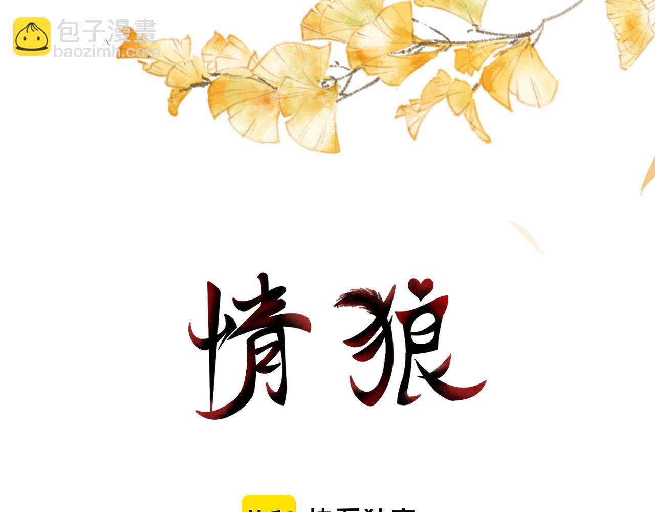 08昭昭(1/3)-第8话