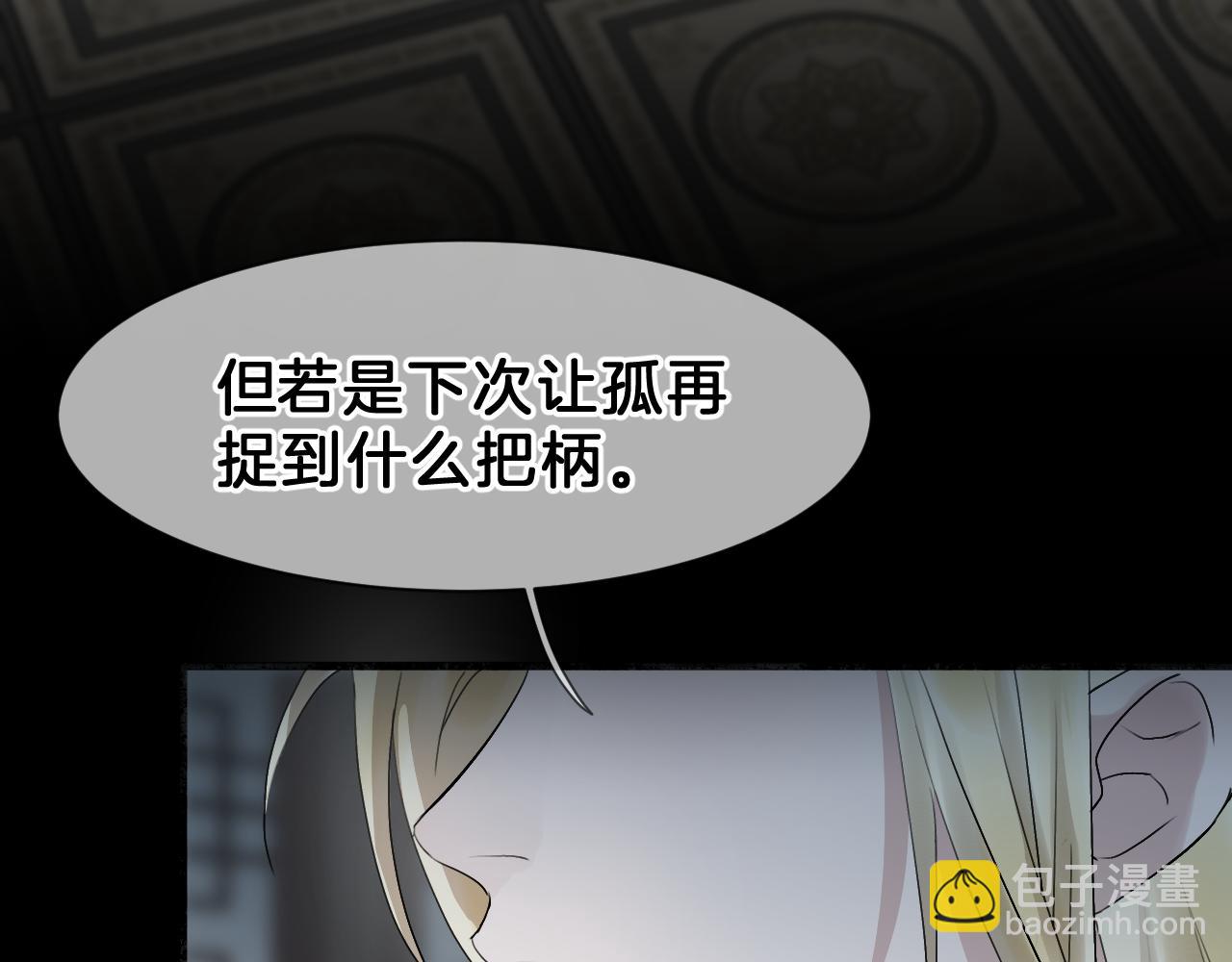 08昭昭(1/3)-第8话