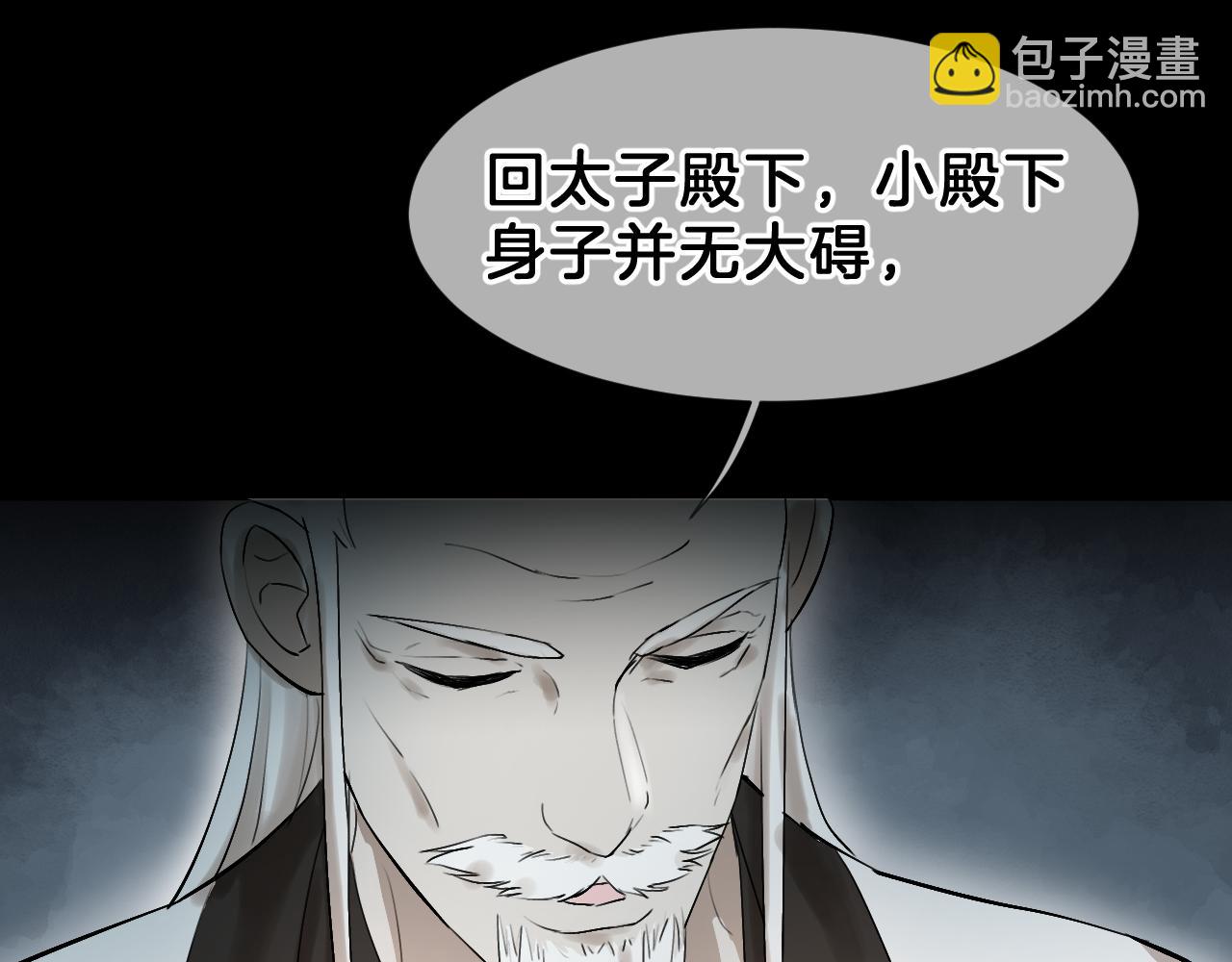 08昭昭(1/3)-第8话