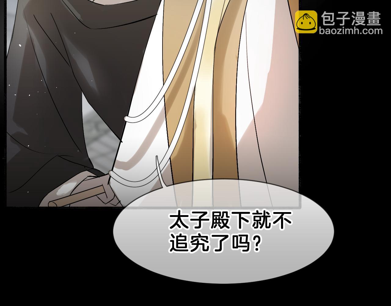 08昭昭(1/3)-第8话