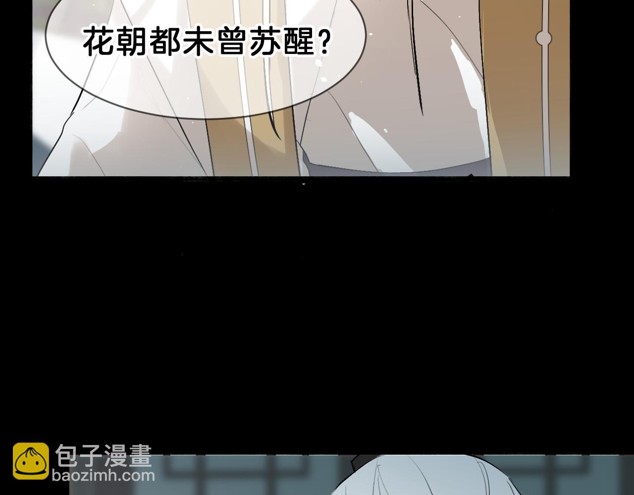 08昭昭(1/3)-第8话