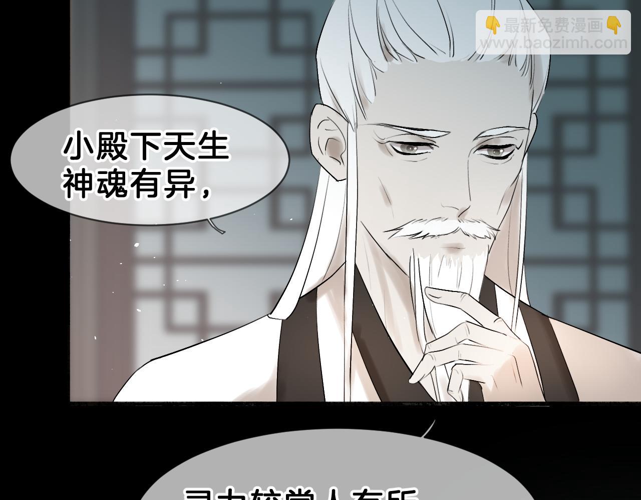 08昭昭(1/3)-第8话