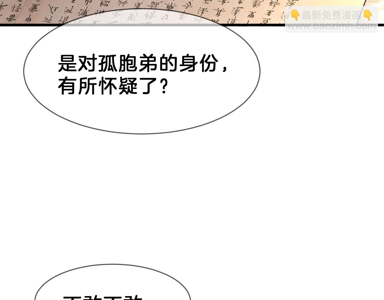10 礼物(1/3)-第10话