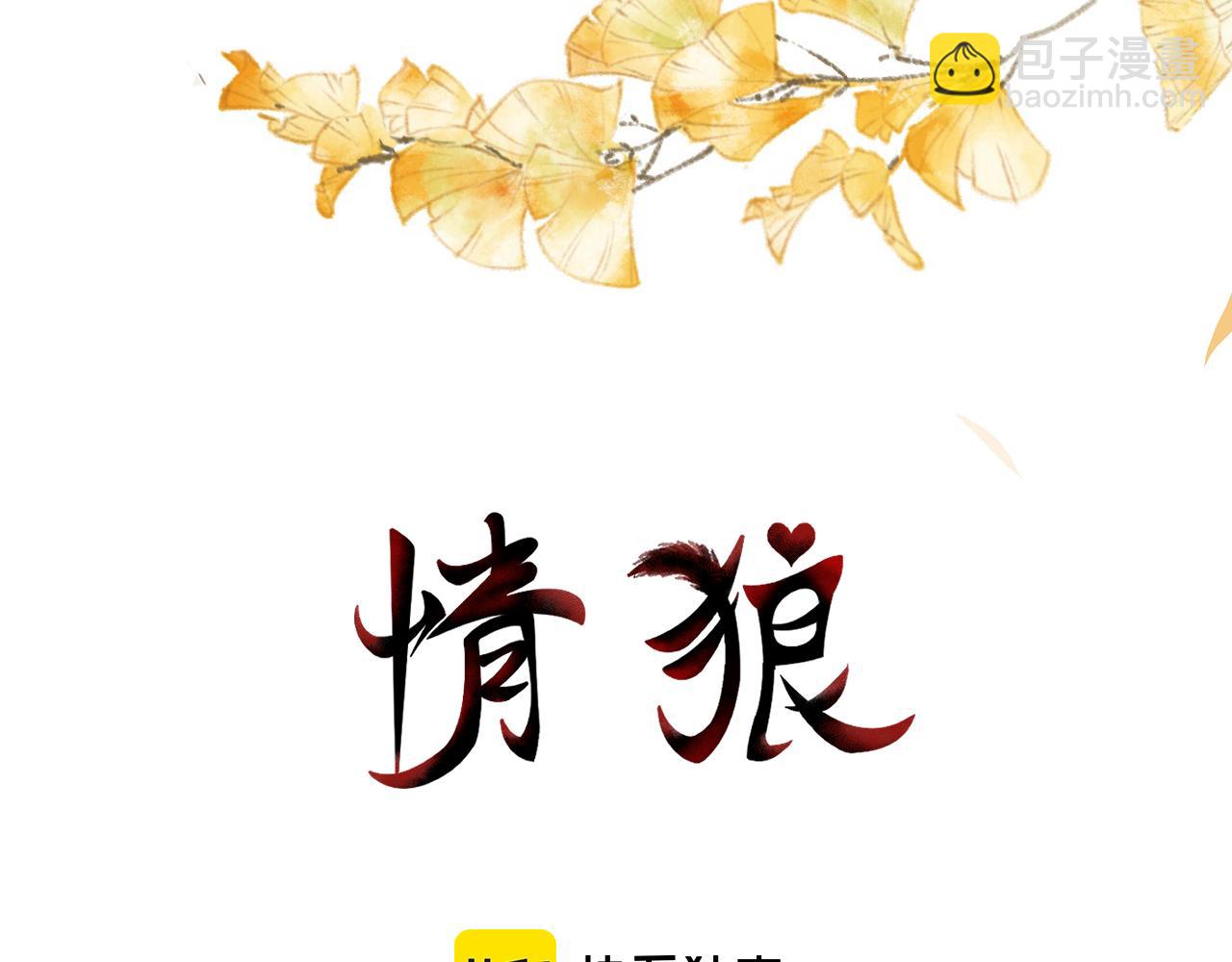 10 礼物(1/3)-第10话