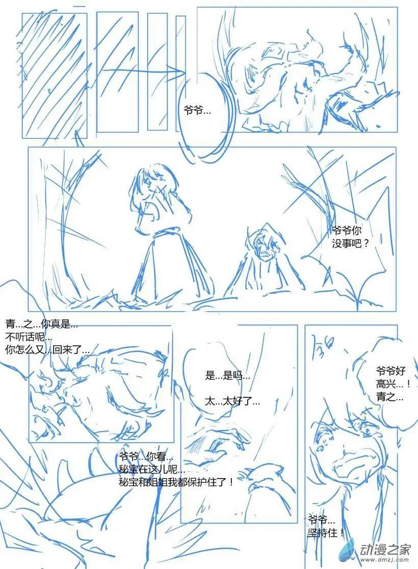 第60回 追忆篇四-第98话