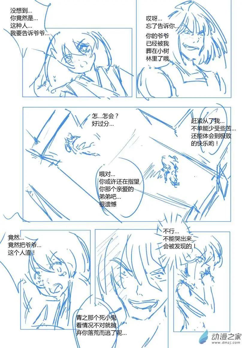 第60回 追忆篇四-第98话