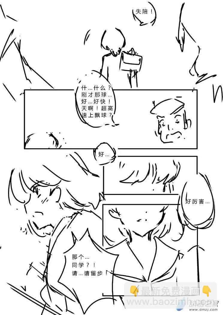 棒球篇01-第104话