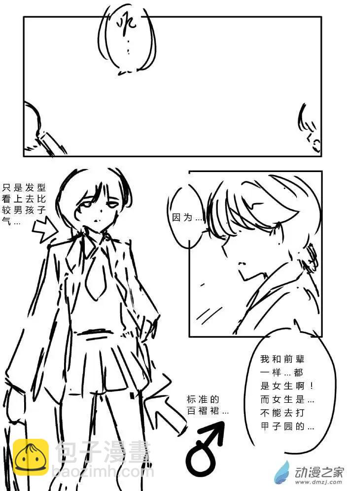 棒球篇01-第104话