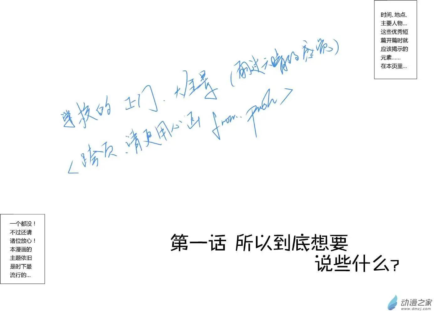 棒球篇01-第104话