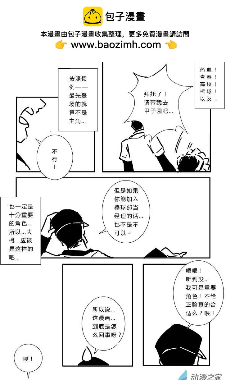 棒球篇01-第104话