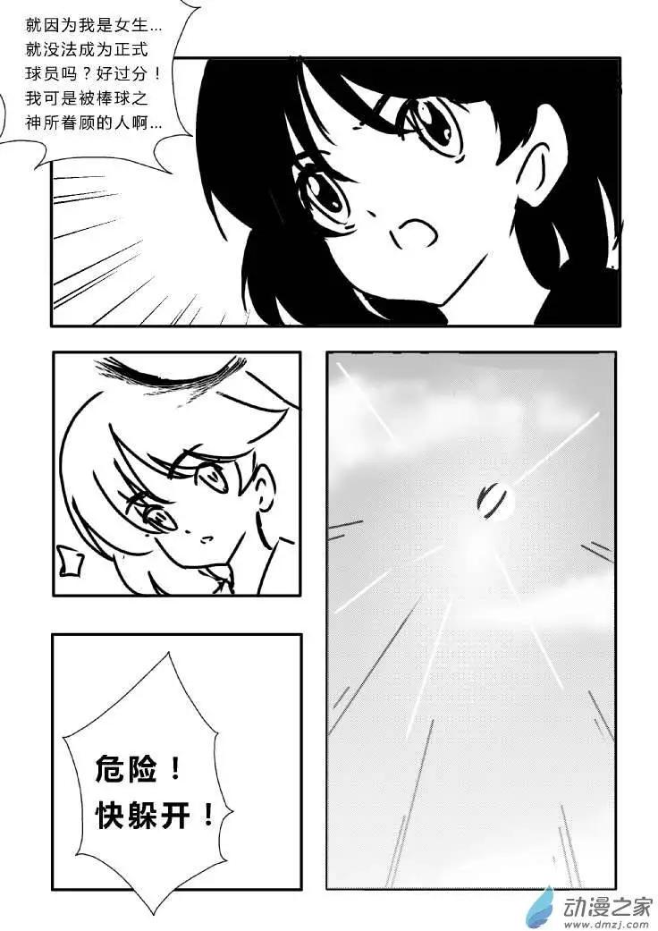 棒球篇01-第104话