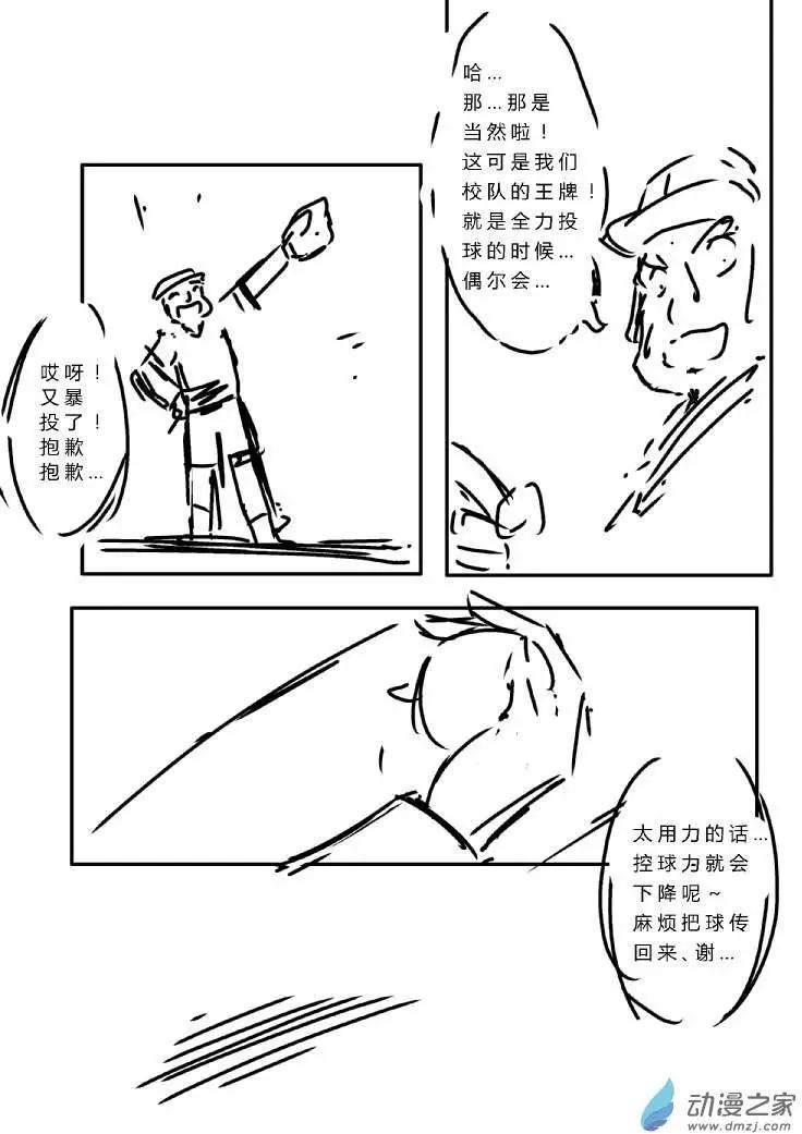 棒球篇01-第104话