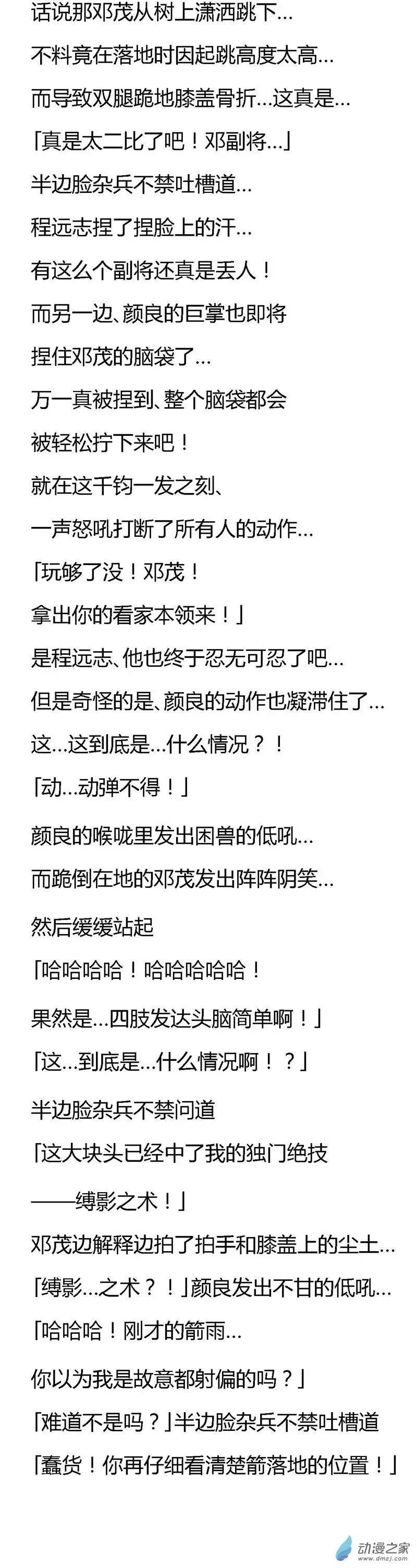 第61回 在此停顿-第108话