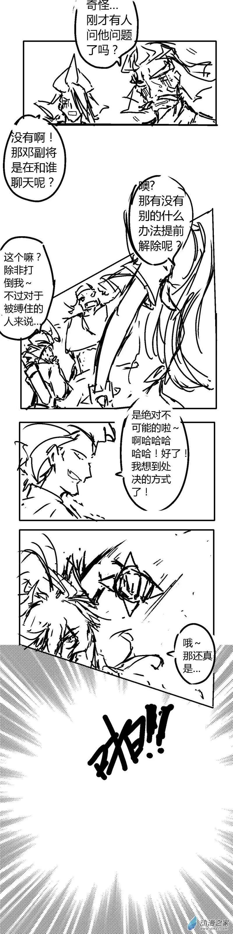 第61回 在此停顿-第108话