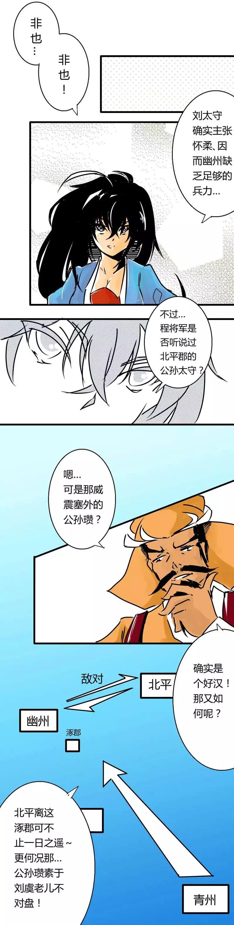 第14回-第14话