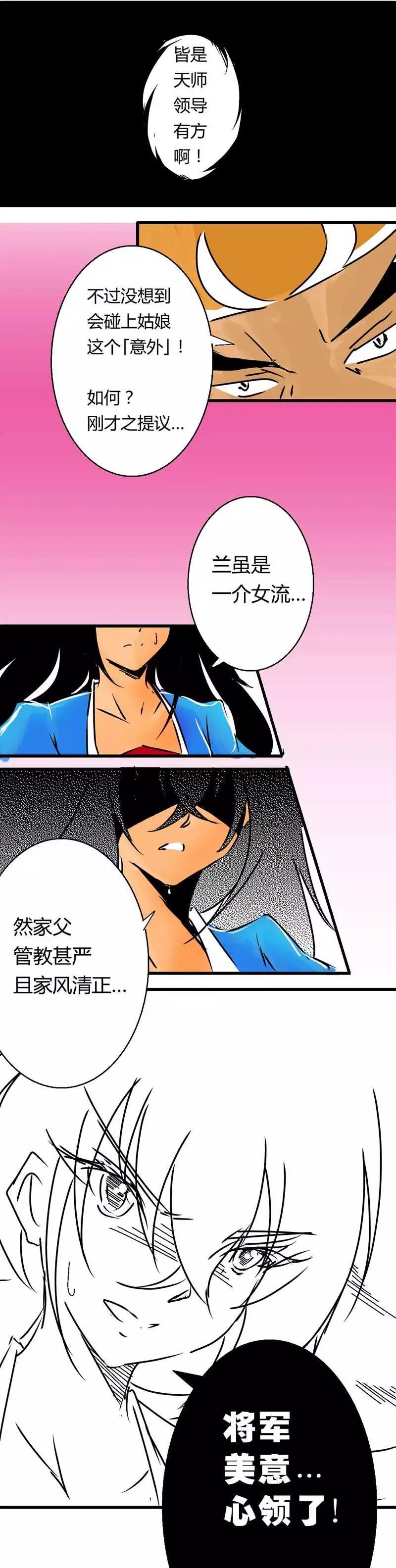 第14回-第14话