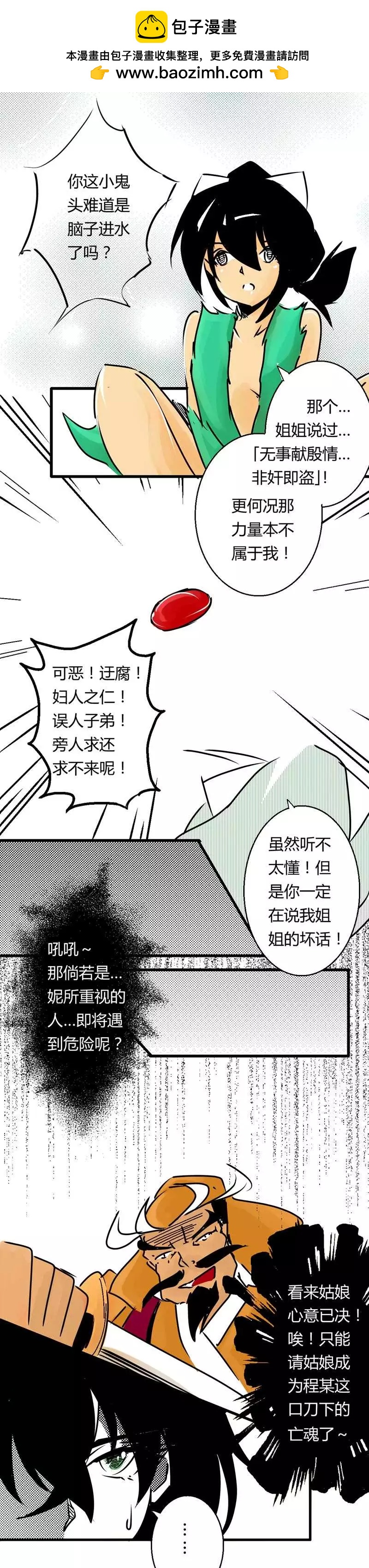 第14回-第14话