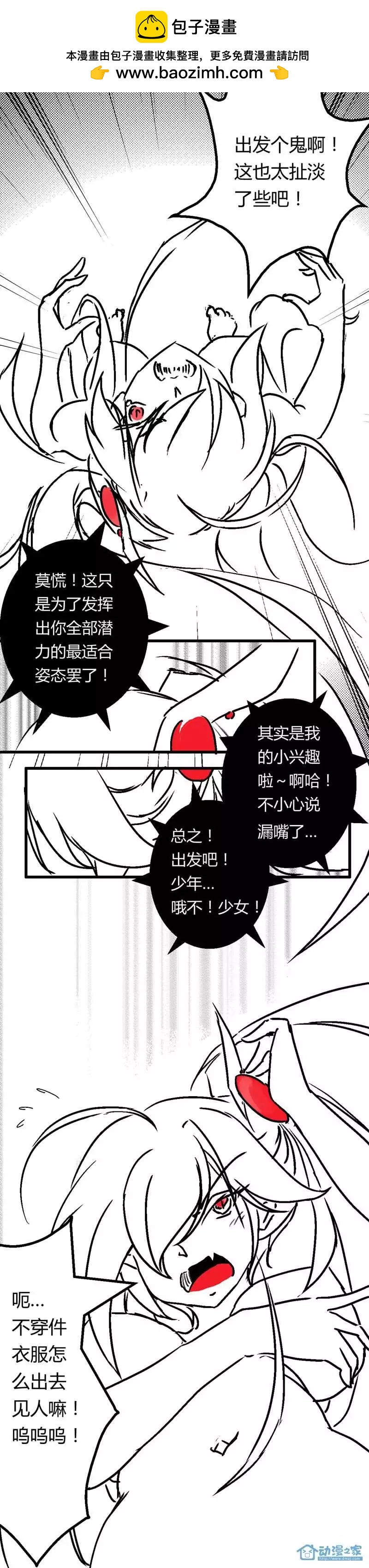 第16回-第16话