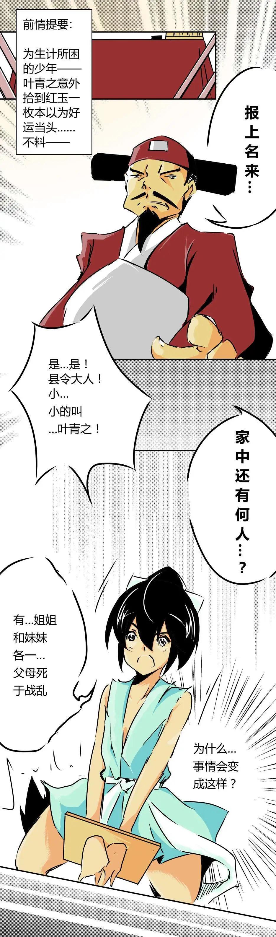 第02回-第2话