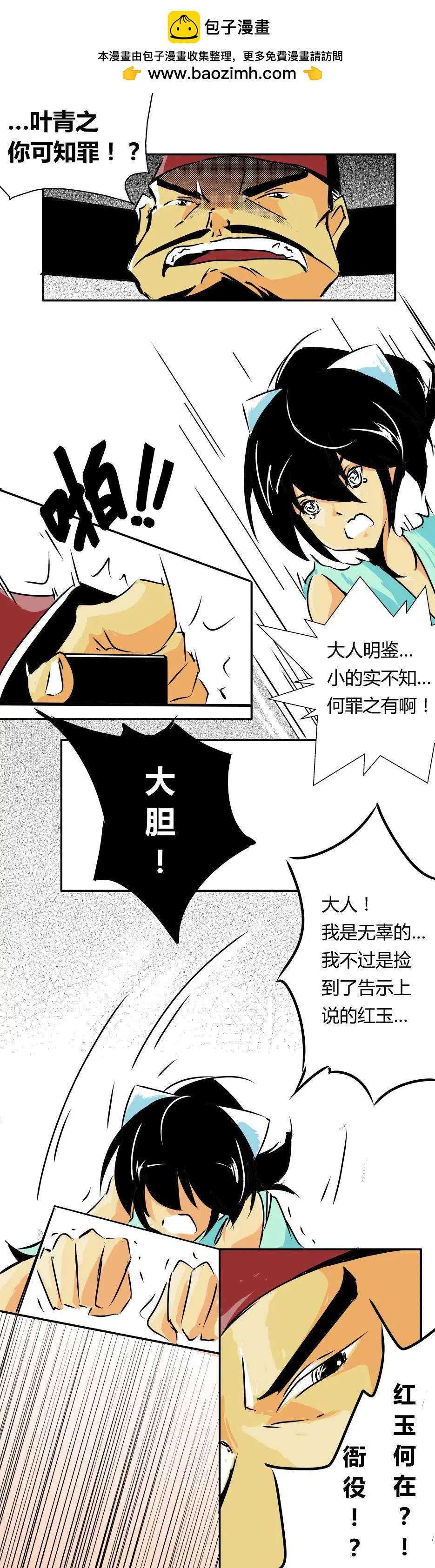 第02回-第2话