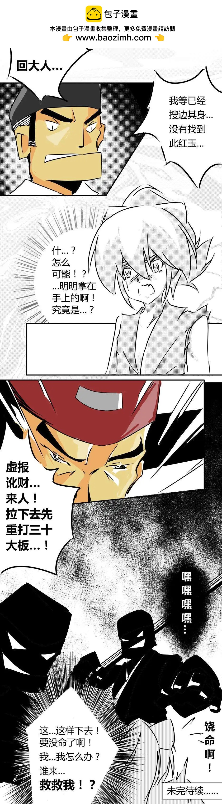 第02回-第2话