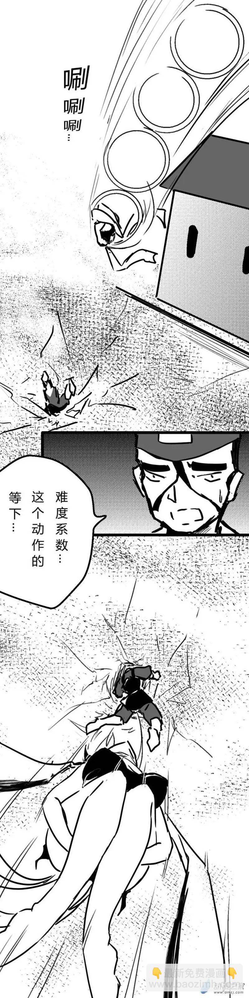 第26回 泰山压肺-第30话