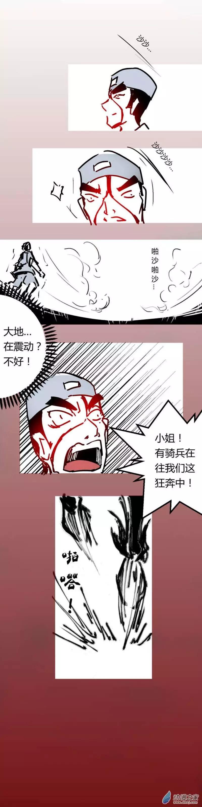 第27回-第32话