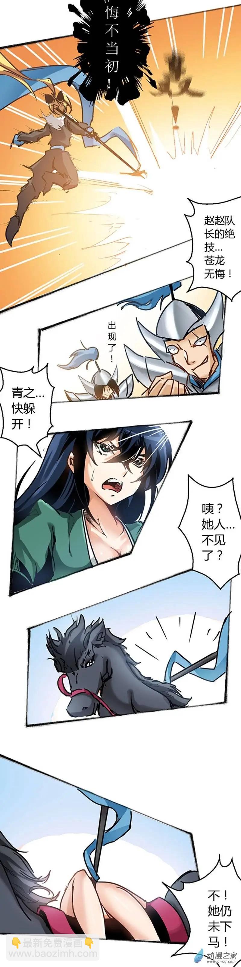 第31回 认真敷衍-第38话