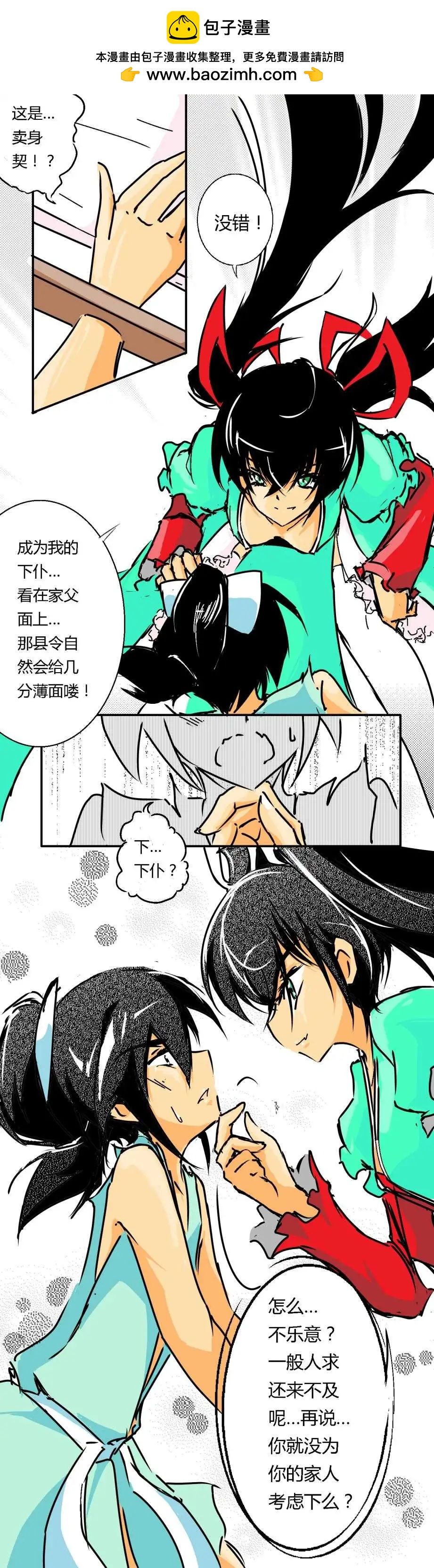 第04回-第4话