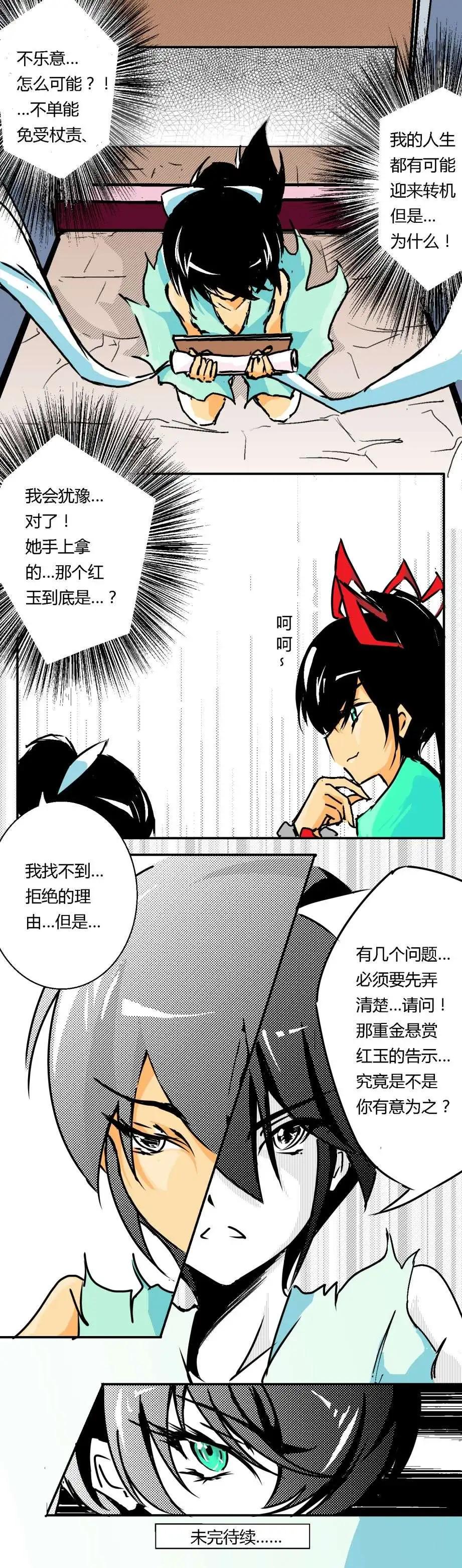 第04回-第4话