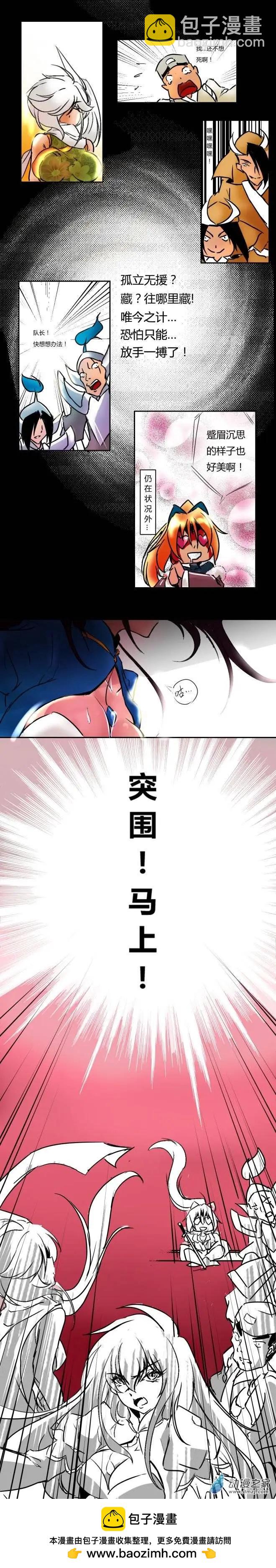 第35回 大军压境-第44话