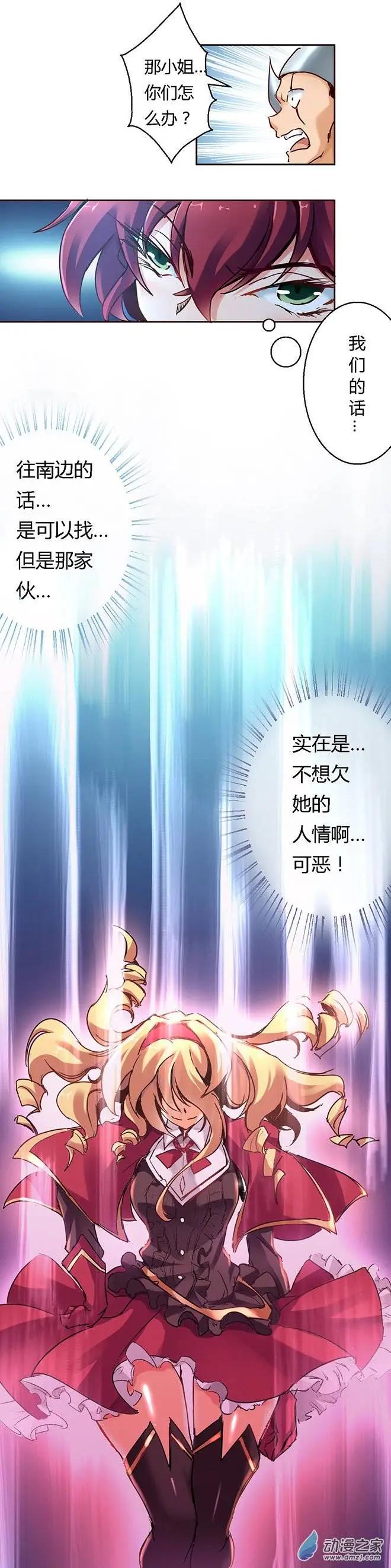 第36回 分道扬镳-第46话