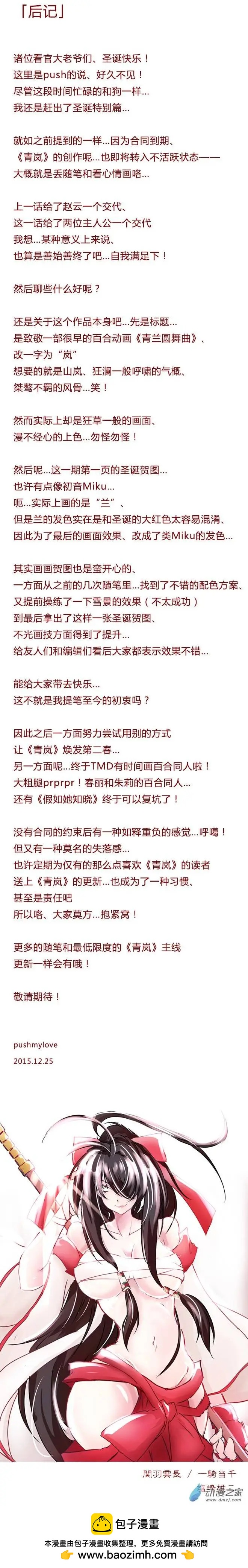 圣诞特辑-第52话