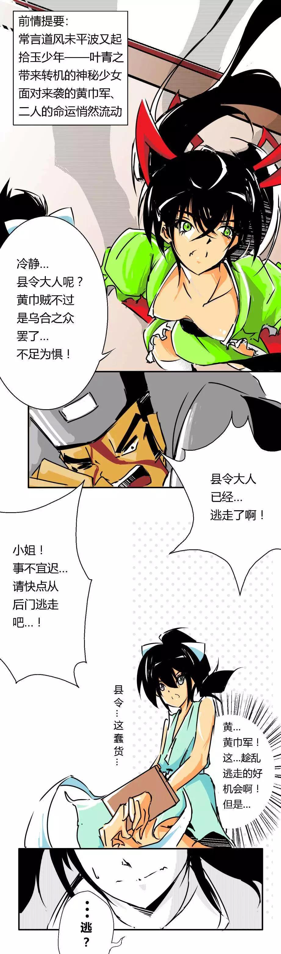 第06回-第6话