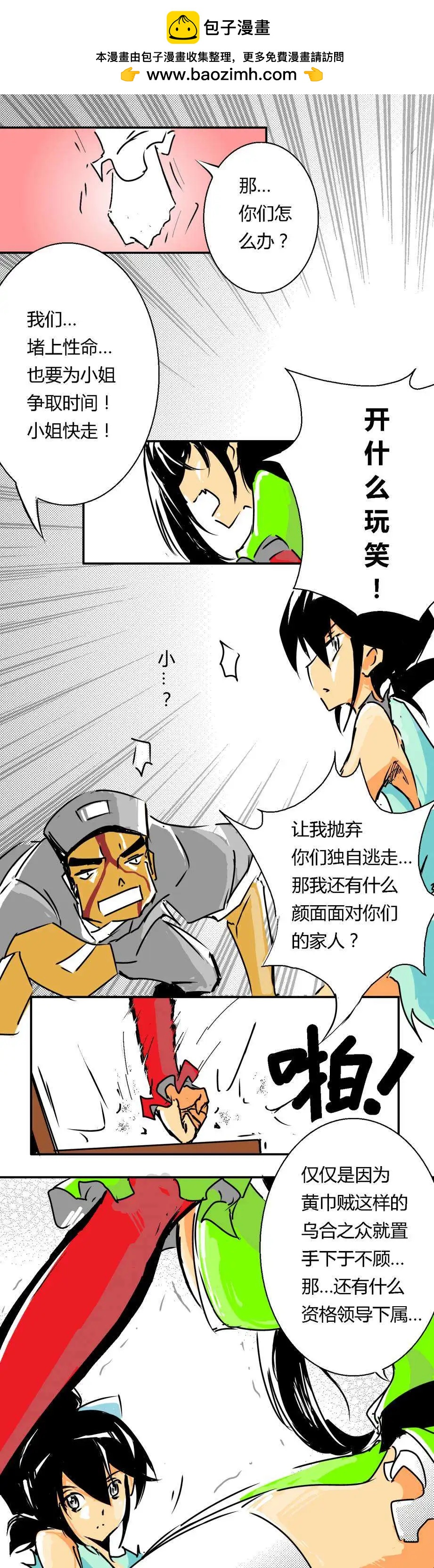 第06回-第6话