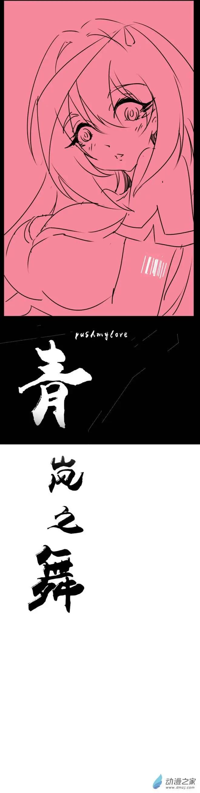 第39回 柳暗花明-第58话