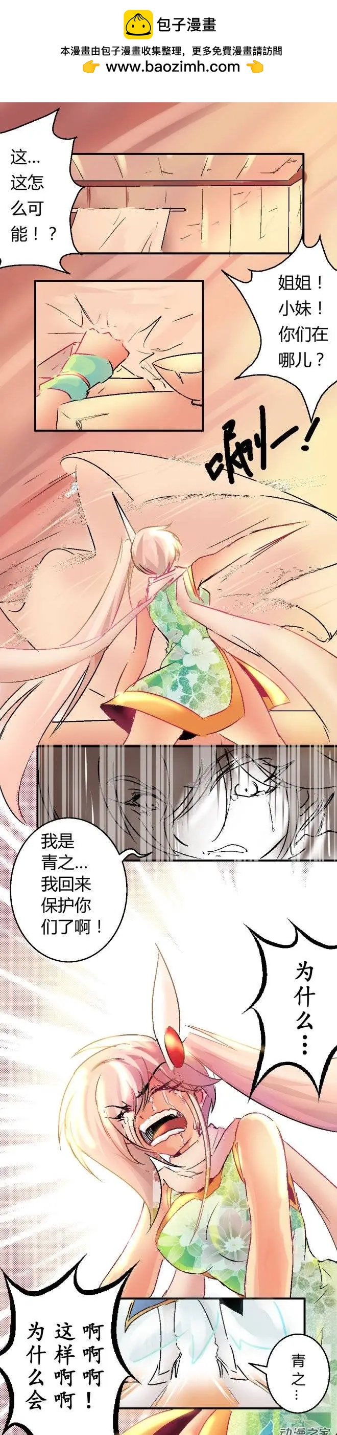 第39回 柳暗花明-第58话