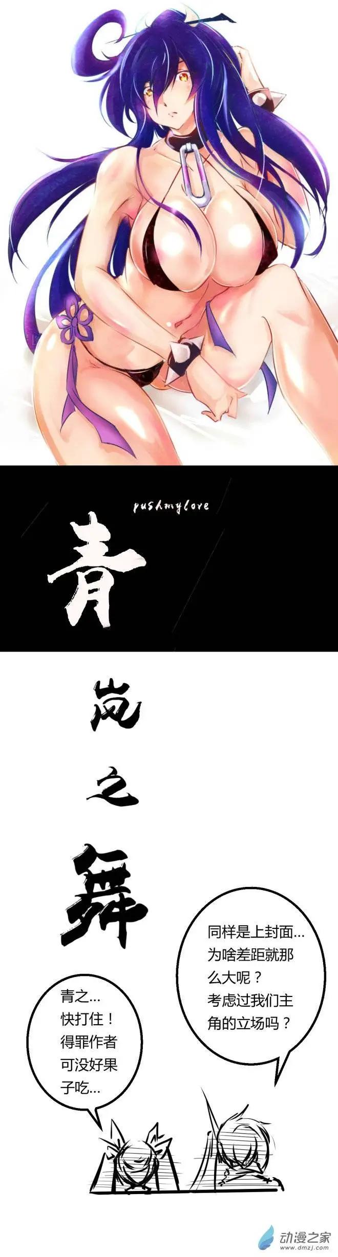 第47回 寸步不让-第74话