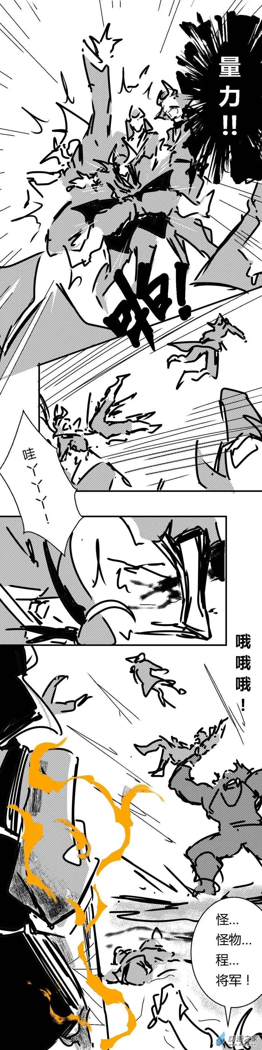 第56回 颜良遇敌-第92话