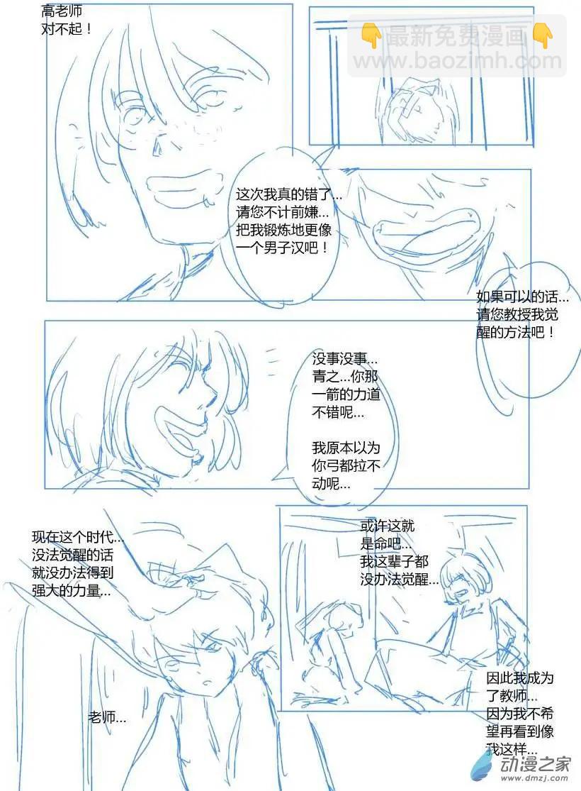 第58回 追忆篇二-第96话