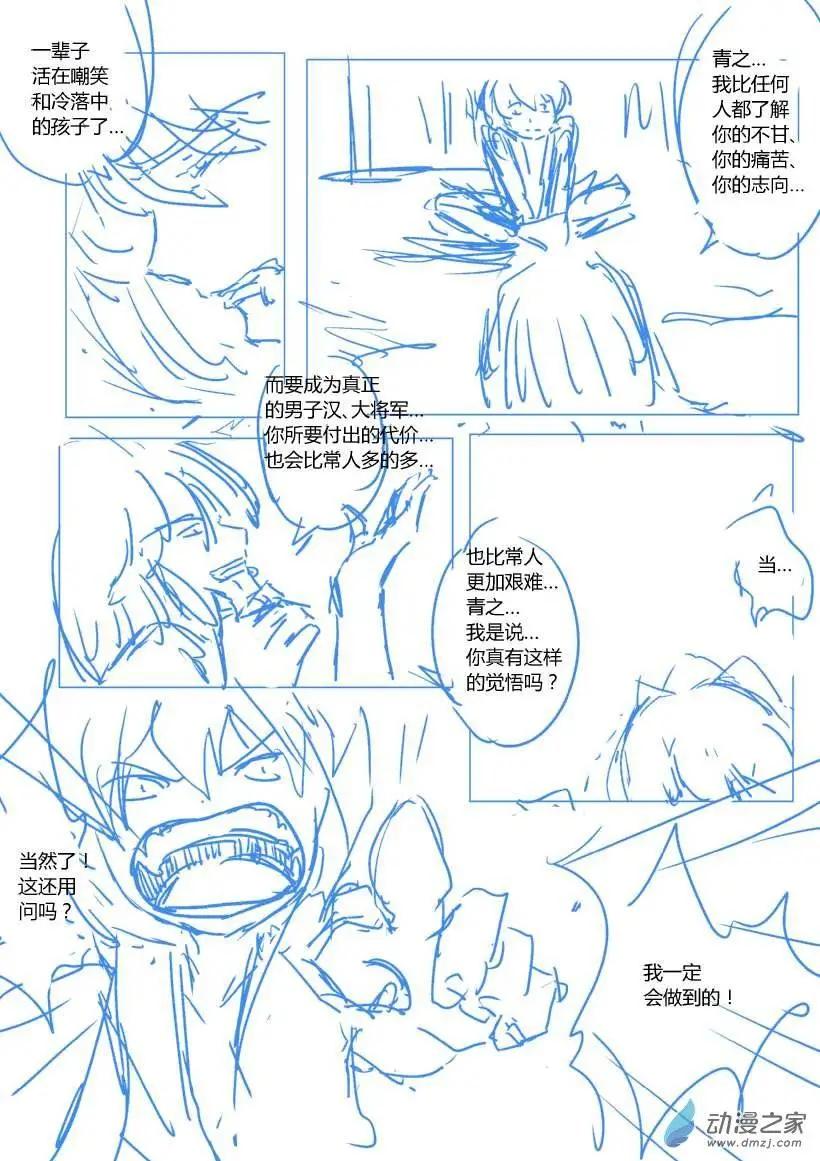 第58回 追忆篇二-第96话