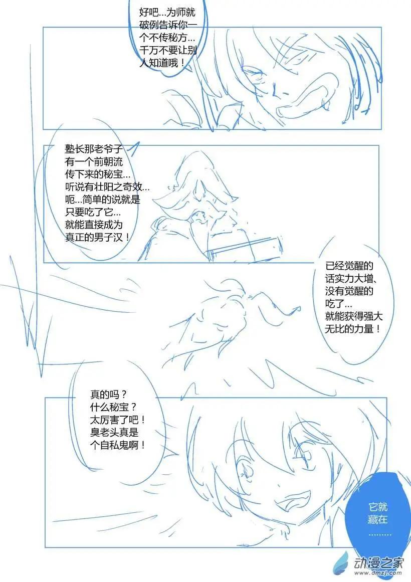 第58回 追忆篇二-第96话