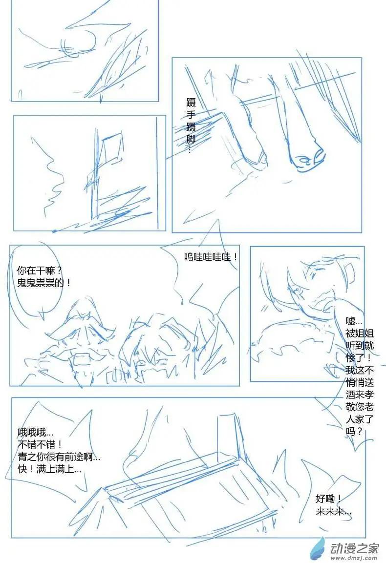 第58回 追忆篇二-第96话